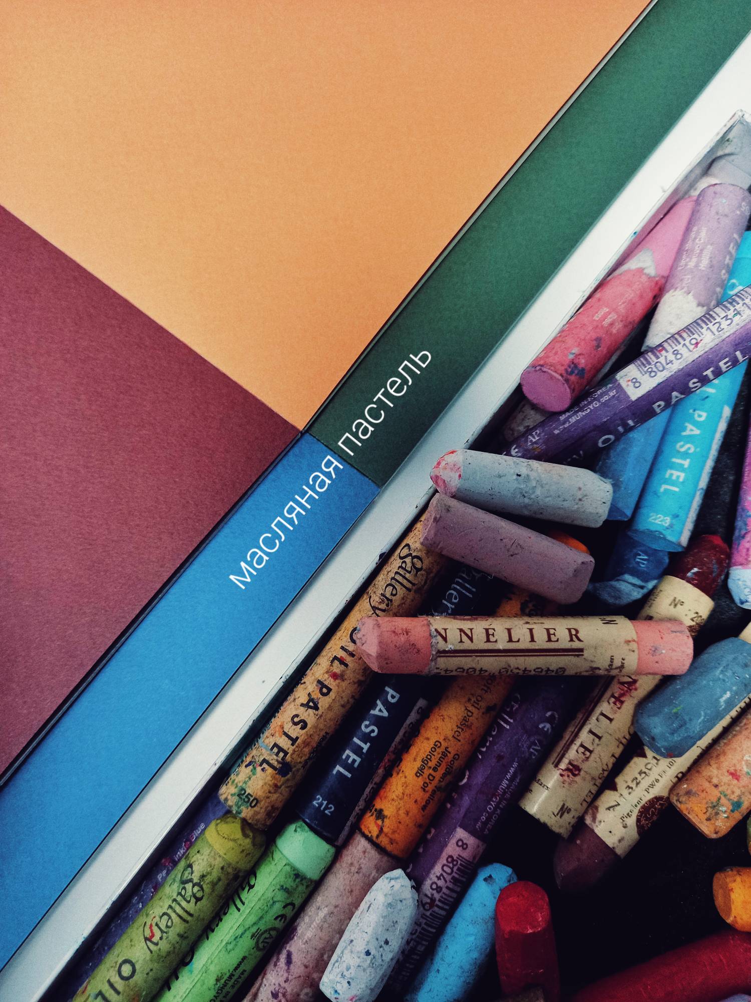 Масляная пастель